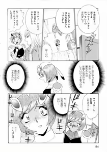 Page 87 of F Girls - preview thumbnail