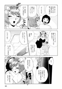 Page 88 of F Girls - preview thumbnail