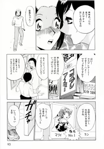 Page 96 of F Girls - preview thumbnail