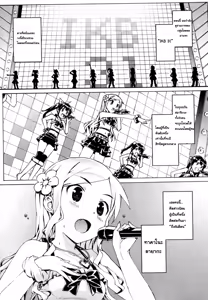 Idol Sister -Ore wa Siscon- — hentai manga cover on Fhentai
