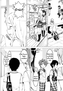 Page 14 of Idol Sister -Ore wa Siscon- - preview thumbnail