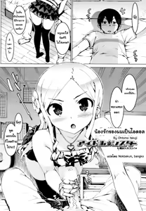 Page 2 of Idol Sister -Ore wa Siscon- - preview thumbnail