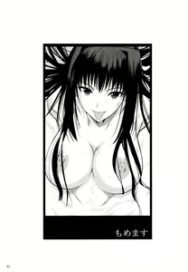 Page 3 of Momemasu - preview thumbnail