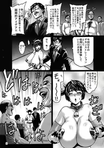 Page 3 of Kachiku Idol Shizuku-chan - preview thumbnail