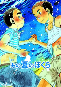 Page 3 of Manga Shounen Zoom Vol. 06 - preview thumbnail