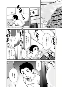 Page 3 of Tadashii Danshi no Kyouren Hou (Ni) Otoko Gyou no Susume - preview thumbnail