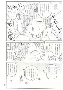 Page 8 of Misaka Mikoto Route ni Tsuki Index ha Dete Kimasen - preview thumbnail
