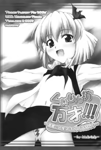 Page 2 of Kuisinbou BANZAI!!! ~Yoiyami no Youkai wa Miruku ga Osuki~ - preview thumbnail