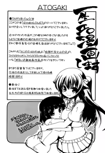 Page 202 of Ani Plus Imouto Equal Love? | Ani + Imouto = LOVE? - preview thumbnail