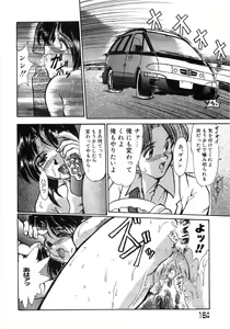 Page 168 of Enjo Yuugi - preview thumbnail