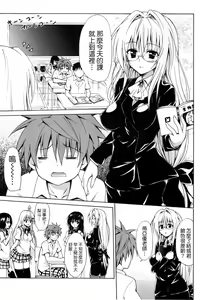 Page 3 of Trouble★Teachers - preview thumbnail
