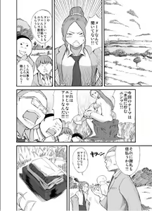 Page 3 of Kawara de Roshutsu Satsuei - preview thumbnail