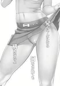 Page 3 of Nii-chan ni nara Nani o Saretemo Kamawanaiyo - preview thumbnail
