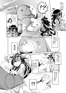 Page 3 of Watashi ga Kimashita no wa dou Kangaete mo Senpai ga Warui! - preview thumbnail
