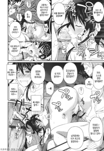 Page 18 of Fukuyama-san 5 | 후쿠야마씨 5 - preview thumbnail