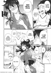 Page 8 of Fukuyama-san 5 | 후쿠야마씨 5 - preview thumbnail