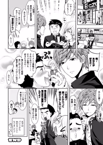 Page 56 of Chichimonogatari - preview thumbnail