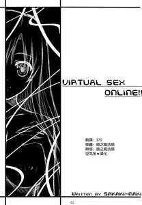 Page 3 of Virtual Sex Online!! (decensored) - preview thumbnail
