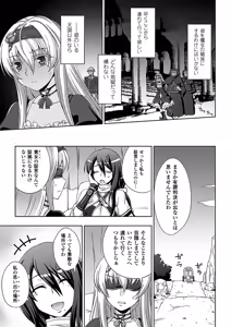 Page 56 of Walpurgis no Inmu Aido Iris - preview thumbnail