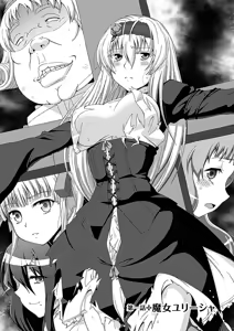 Page 9 of Walpurgis no Inmu Aido Iris - preview thumbnail
