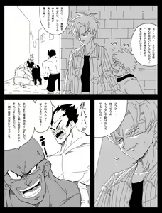 Page 4 of DRAGON ROAD 9 - preview thumbnail