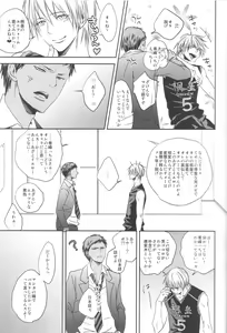 Page 8 of Nakayoshissu! - preview thumbnail