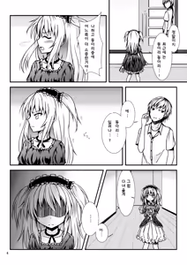 Page 3 of Uchi ga xx suru no wa Dou Kangaetemo Anchan ga Warui! | 집에서 XX하는 것은 아무리 생각해도 오빠야가 나빠! - preview thumbnail