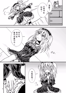 Page 5 of Uchi ga xx suru no wa Dou Kangaetemo Anchan ga Warui! | 집에서 XX하는 것은 아무리 생각해도 오빠야가 나빠! - preview thumbnail