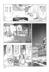 Page 202 of Mehyou - Female Panther Vol. 2 - preview thumbnail