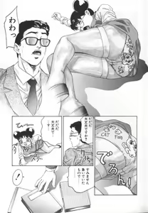 Page 56 of Mehyou - Female Panther Vol. 2 - preview thumbnail