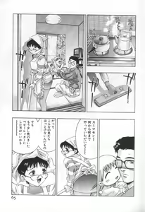 Page 64 of Mehyou - Female Panther Vol. 2 - preview thumbnail