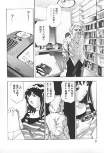 Page 7 of Mehyou - Female Panther Vol. 2 - preview thumbnail
