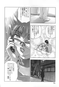 Page 81 of Mehyou - Female Panther Vol. 2 - preview thumbnail