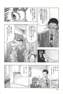 Page 83 of Mehyou - Female Panther Vol. 2 - preview thumbnail