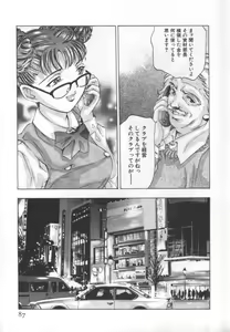 Page 86 of Mehyou - Female Panther Vol. 2 - preview thumbnail