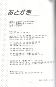 Page 24 of Ningyou Kakumei - preview thumbnail