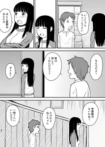 Page 3 of Otouto wa Otoshigoro - preview thumbnail