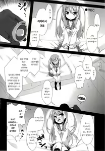 Page 3 of Watashi ni Katetara Tadadeiiyo - preview thumbnail