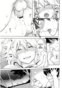 Page 176 of Icchau Karada - preview thumbnail