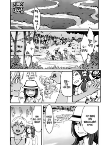 Page 56 of Icchau Karada - preview thumbnail