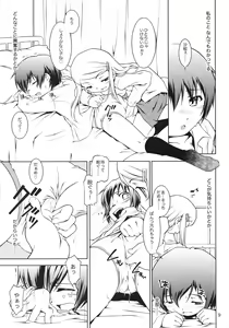 Page 8 of Hokago-Revenge - preview thumbnail