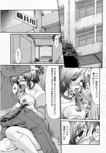 Page 137 of COMIC Momohime 2003-05 - preview thumbnail