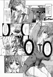 Page 156 of COMIC Momohime 2003-05 - preview thumbnail