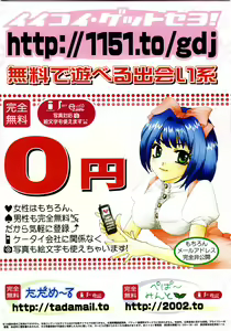 Page 2 of COMIC Momohime 2003-05 - preview thumbnail