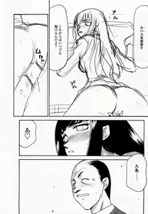 Page 239 of COMIC Momohime 2003-05 - preview thumbnail