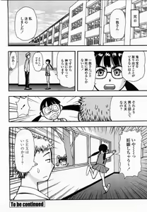 Page 264 of COMIC Momohime 2003-05 - preview thumbnail