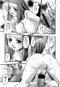 Page 281 of COMIC Momohime 2003-05 - preview thumbnail