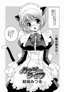Page 29 of COMIC Momohime 2003-05 - preview thumbnail