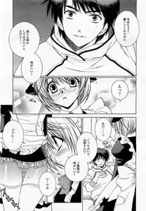Page 31 of COMIC Momohime 2003-05 - preview thumbnail