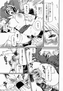 Page 361 of COMIC Momohime 2003-05 - preview thumbnail